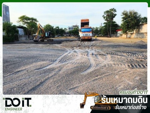 งานถมหินคลุก-4-ไร่-1